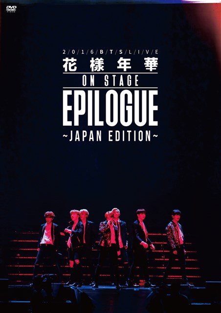 BTS 花様年華 EPILOGUE DVD 韓国版 特典シュガ