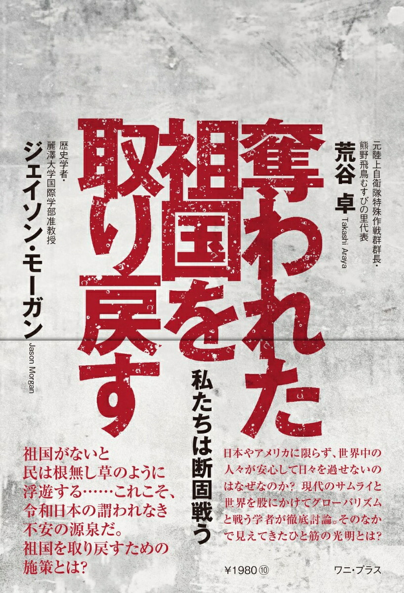 楽天ブックス: 友愛と秘密のヨーロッパ社会文化史 - 古代秘儀宗教から