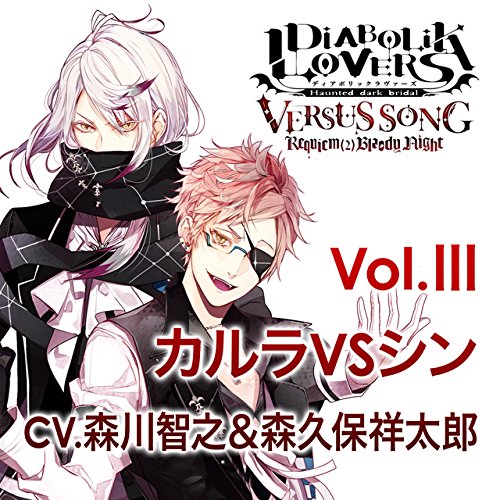 ▷▶︎▷DIABOLIK LOVERS ディアラバ 月浪カルラ5周年限定ミニタペ