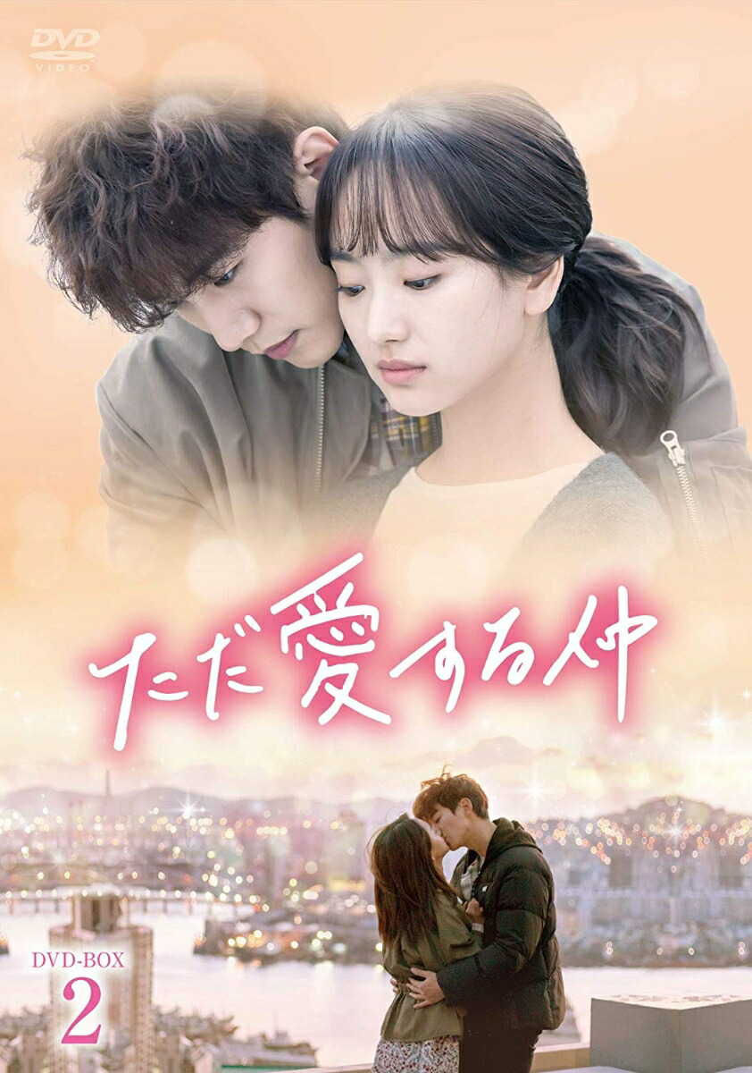 2PM ジュノ ポストカード ただ愛する仲 3枚 2PM ジュノ ポストカード