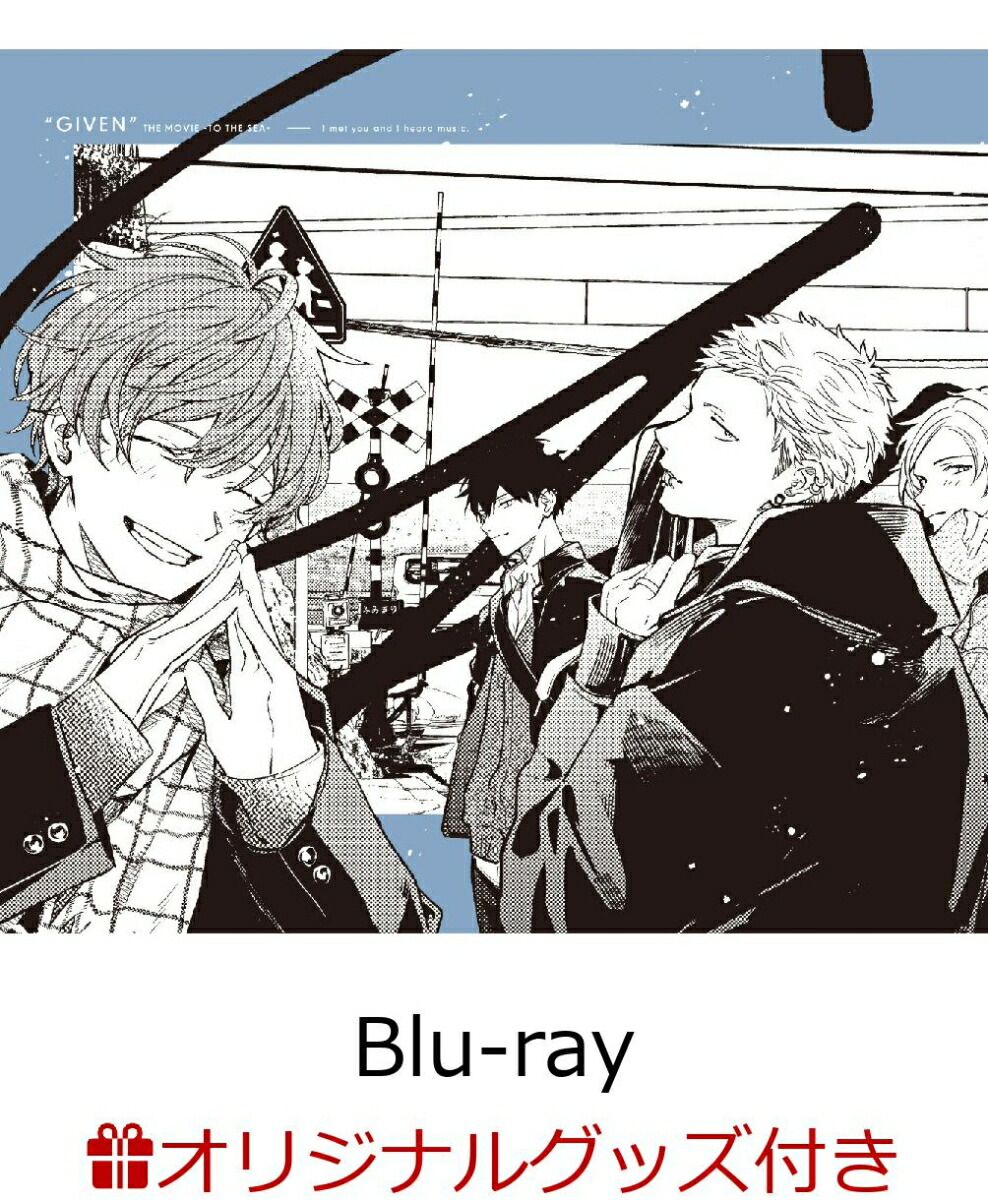 楽天ブックス: 【楽天ブックス限定先着特典+先着特典】映画 ギヴン 海