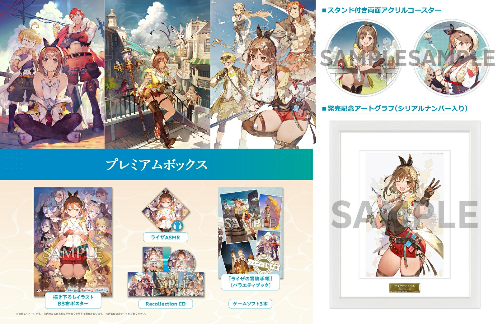 楽天ブックス: 【楽天ブックス限定特典】ライザのアトリエ ～秘密