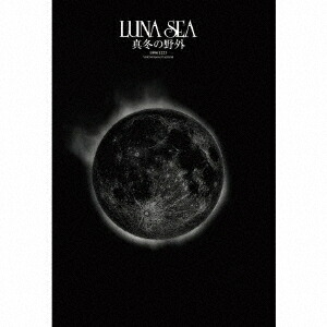 楽天ブックス: 真冬の野外/真夏の野外 - LUNA SEA - 4988031399286 : DVD