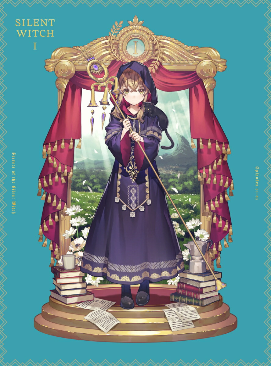 楽天ブックス: サイレント・ウィッチ 沈黙の魔女の隠しごと V（5