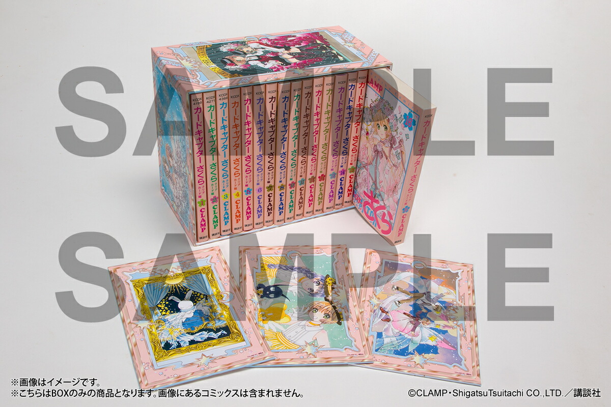 楽天ブックス: 【楽天ブックス限定グッズ】『カードキャプターさくら