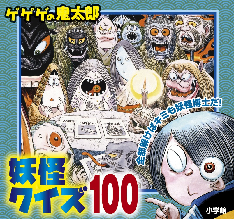 新品未開封】3-D 球体パズル 水木しげる 妖怪玉 ゲゲゲの鬼太郎 Yahoo