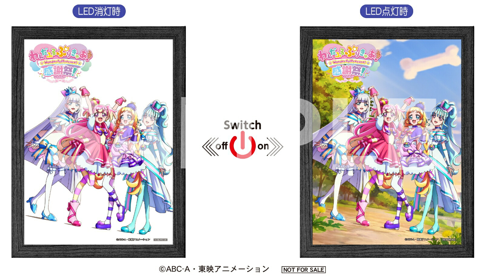 わんだふるぶりきゅあ 感謝祭 額装高精細アートエンドカード わん