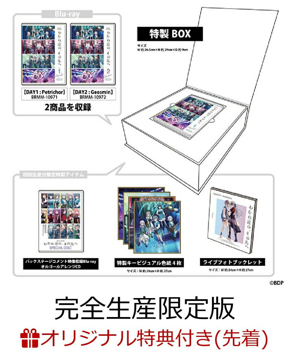 MyGO!!!!! Ave Mujica ライブ特典グッズ 4点セット MyGO!!!!!×Ave