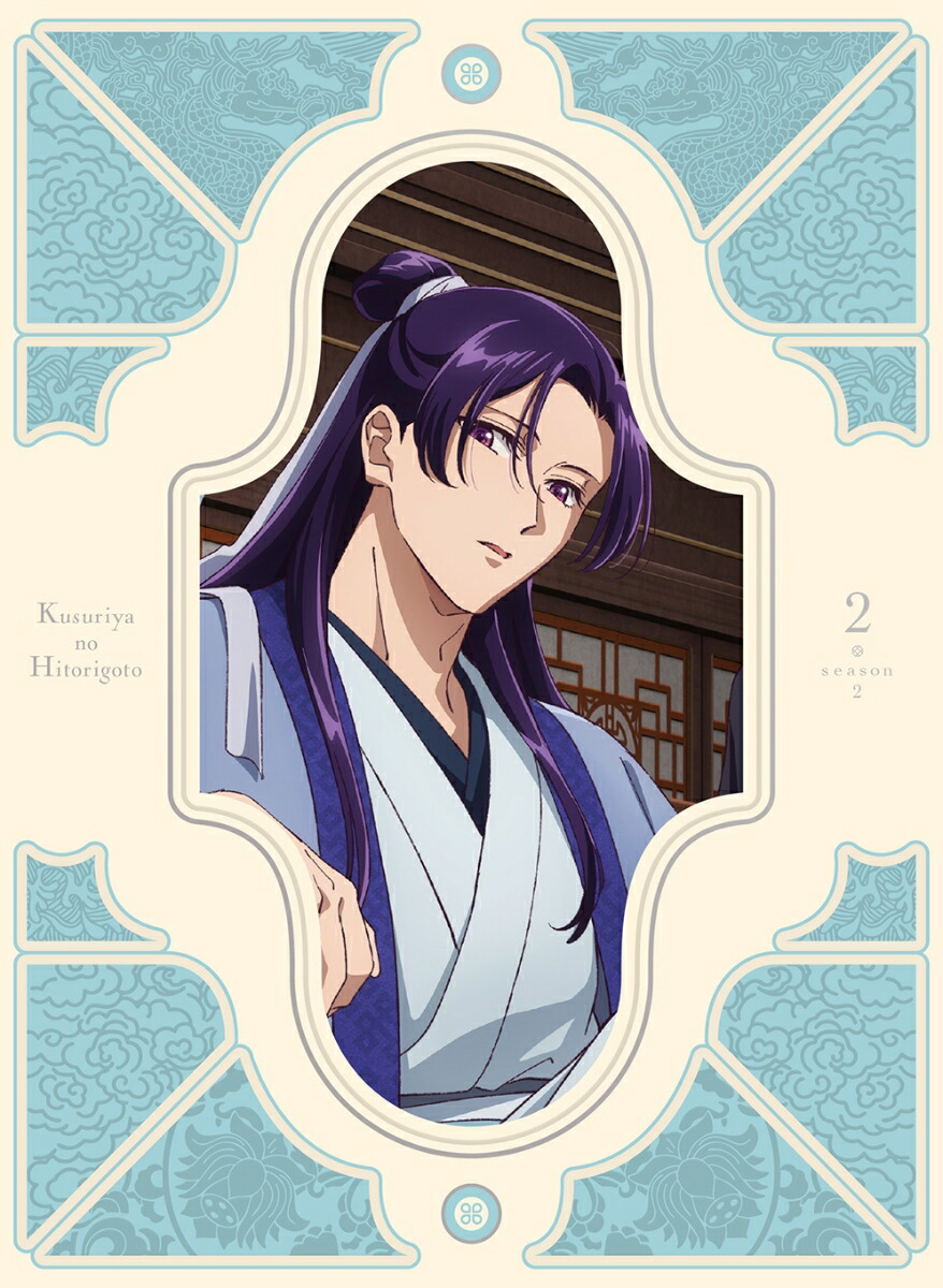 楽天ブックス: 『薬屋のひとりごと』第2期 第2巻 初回生産限定版【Blu