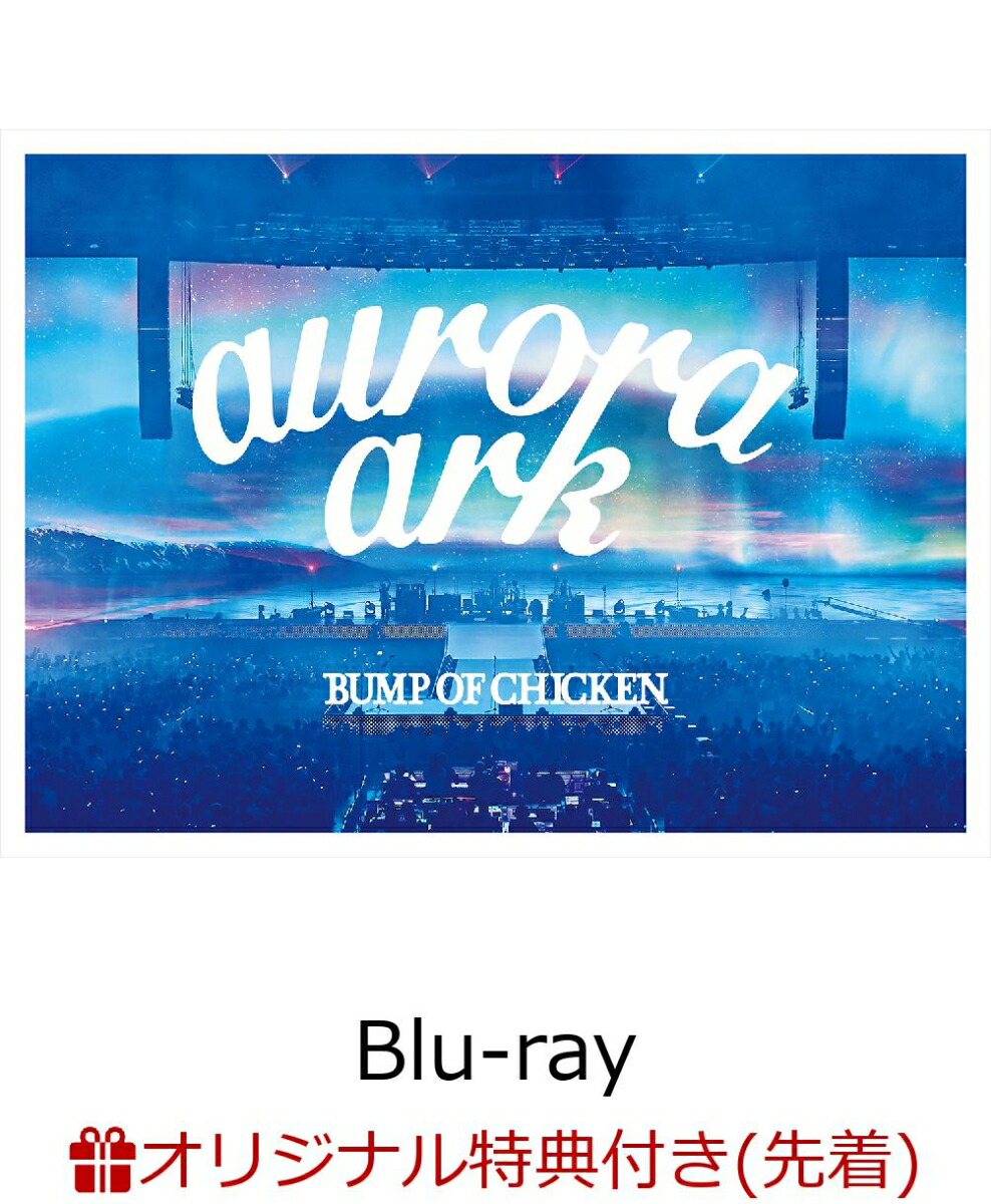 ミュージシャン BUMP OF CHICKEN G-SHOCK aurora ark DVD BUMP OF