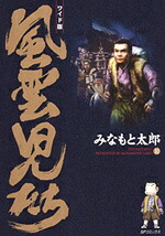 楽天市場】風雲児たちの通販