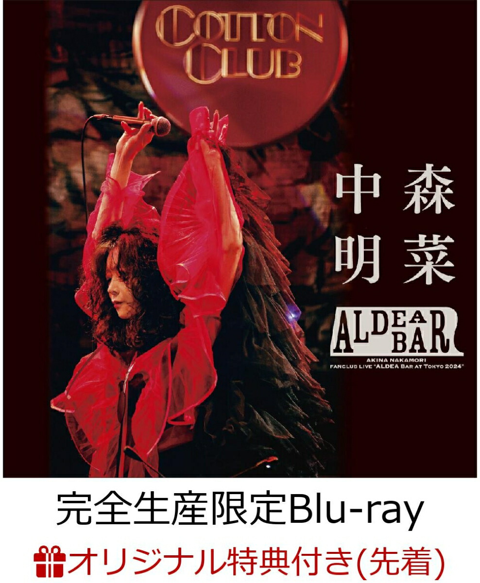 中森明菜 プレミアムBOX ルーカス～NHK紅白歌合戦＆レッツゴーヤング