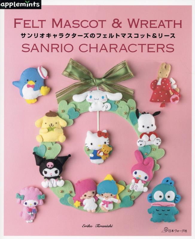 楽天ブックス: サンリオキャラクタ-のかんたん！基礎からはじめる