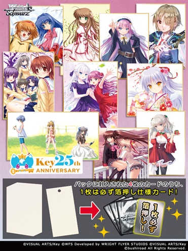 楽天ブックス: ヴァイスシュヴァルツ プレミアムブースター Key 25th