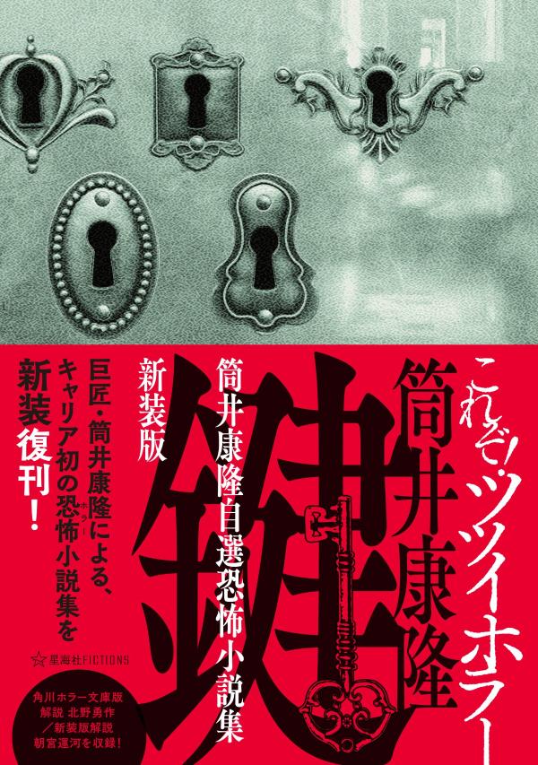 筒井 政憲の肉筆！ 貴重な書 【公式通販】