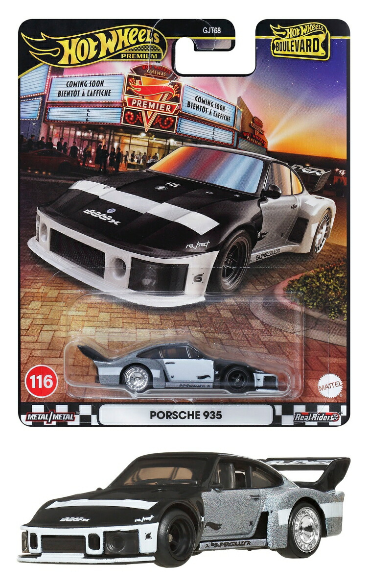 ホットウィール シルエット RWB ポルシェ 930 20台セット