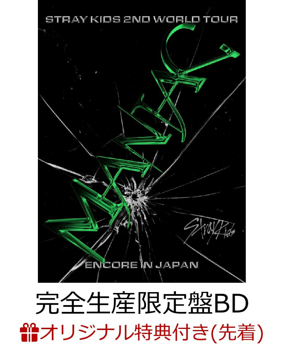 楽天ブックス: Stray Kids Fan Connecting 2024 “SKZ TOY WORLD”(完全