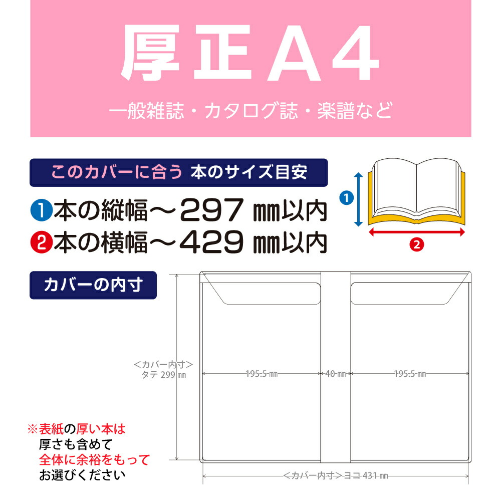 非売品】週刊少年サンデー 懸賞 当選品 A4ブックカバー 全商品