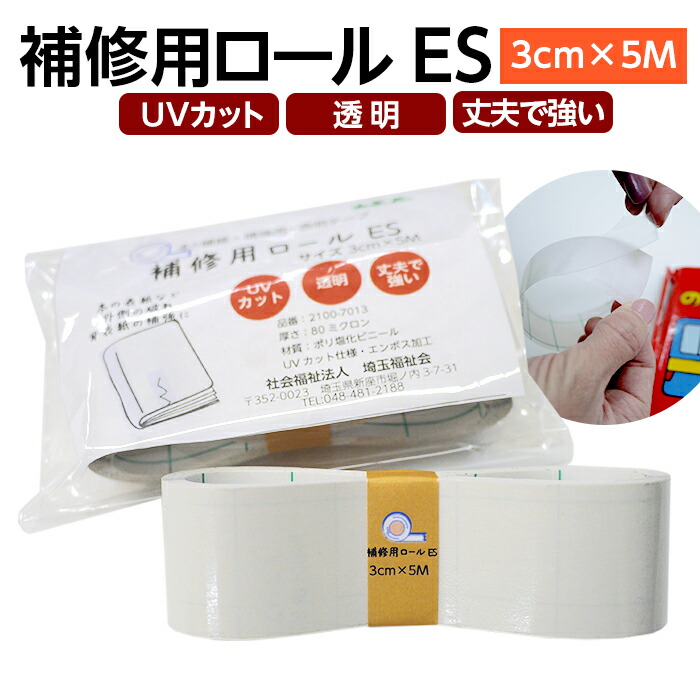 楽天市場】（2100-7013）補修用ロール ブックコートフィルムES 少量