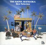 楽天市場】松岡 直也の通販