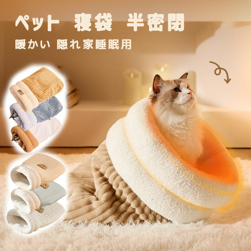 遠赤外線 にゃんこの和みこたつ 猫用こたつ Mサイズ にゃんこの和み