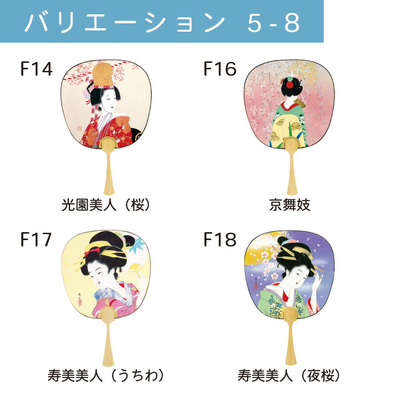 楽天市場】趣味の中型うちわ 日本画シリーズ 全22種 25本セット | F1