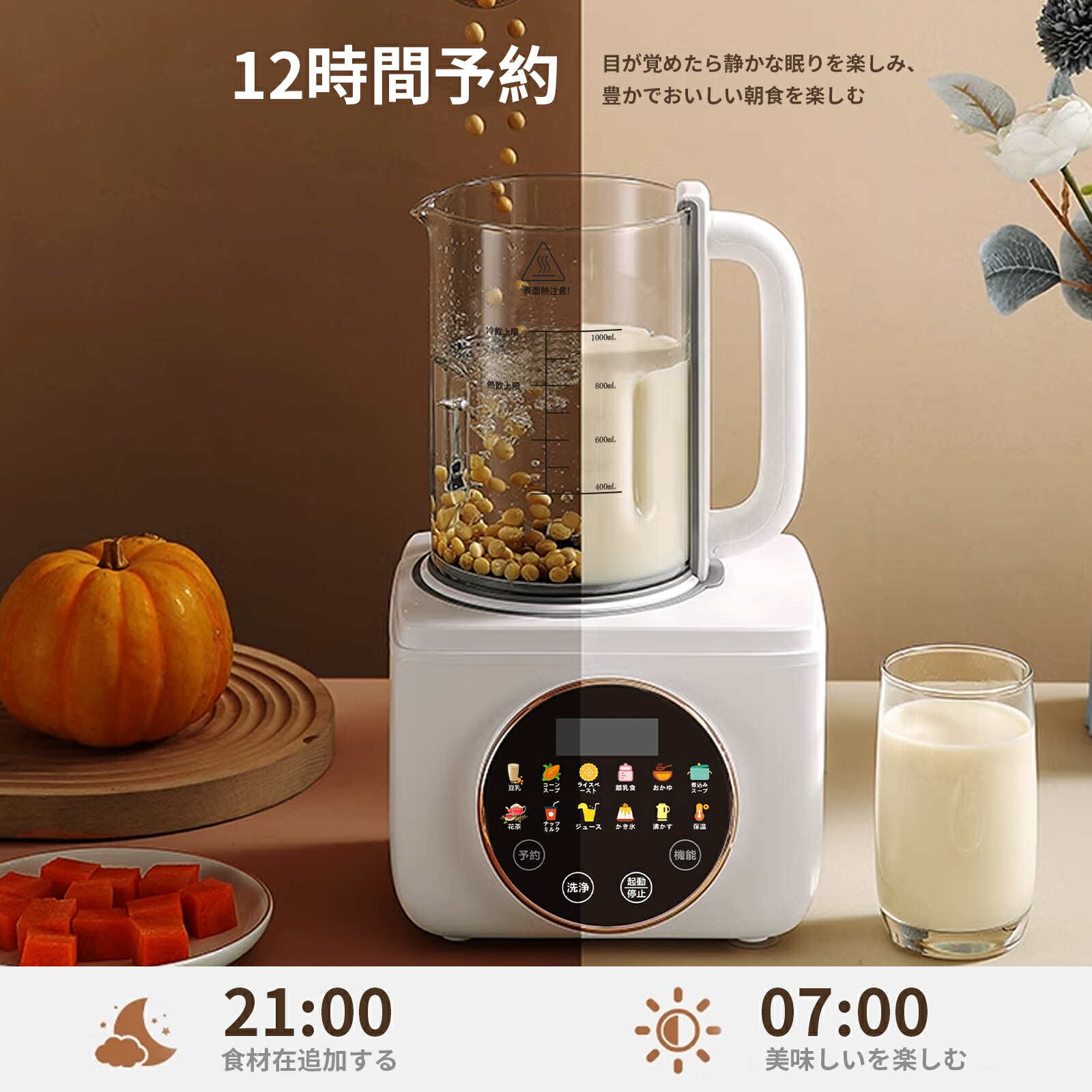 楽天市場】【2月5日-2月10日P5☆限定2000OFFクーポン】豆乳メーカー