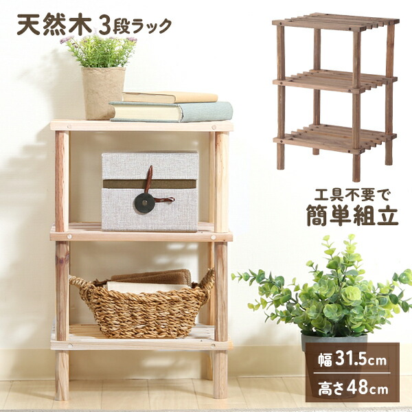 木製雑誌ラック ナチュラルウッド オープンラック 5段 木製 フリー