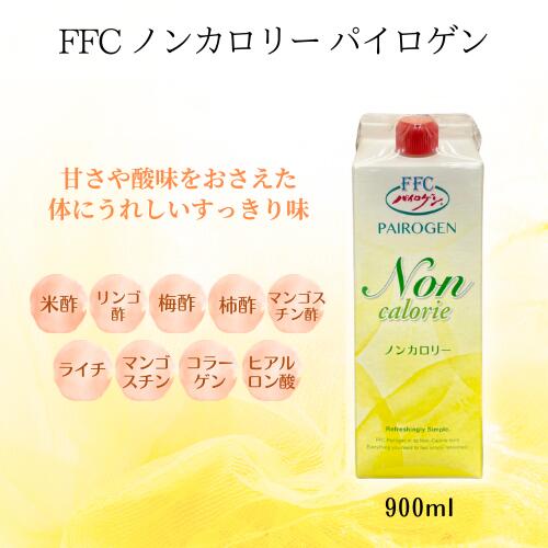 楽天市場】【選べる4種類】FFC パイロゲン 900ml 1本 スペシャルスリー