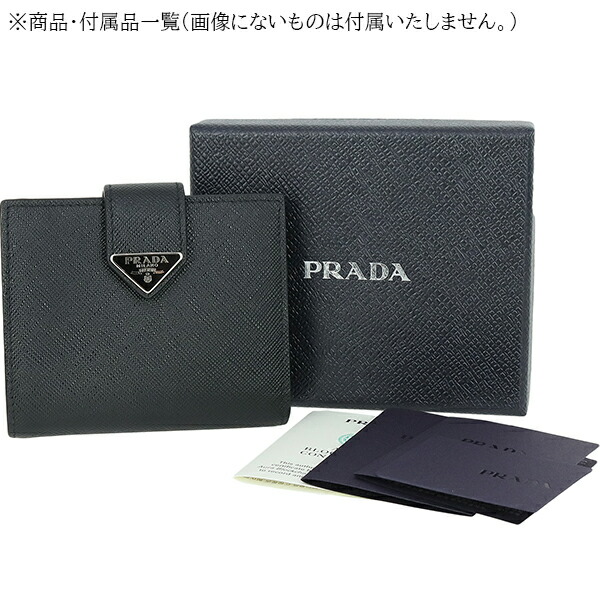 楽天市場】【新品】 プラダ 二つ折り財布 サフィアーノ タブ レザー