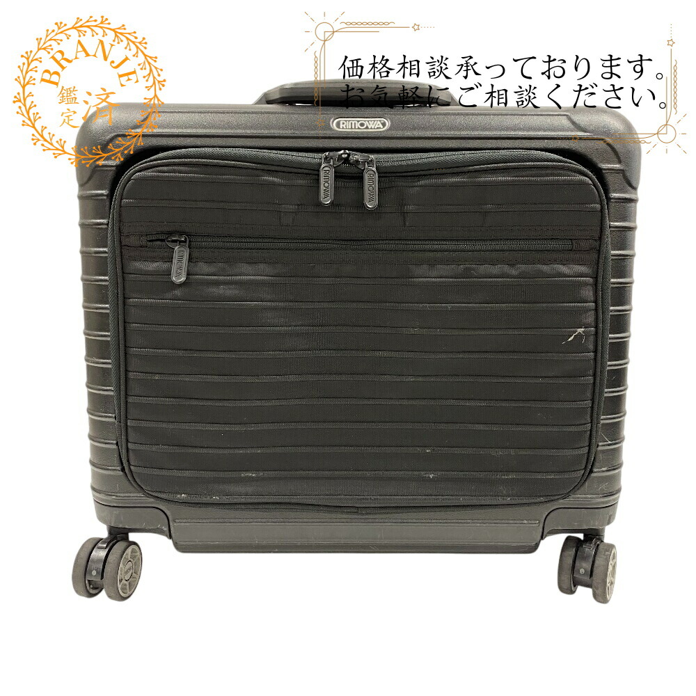 RIMOWA リモワ ボレロ 86152 37リットル 機内持ち込みサイズ 美品 楽天