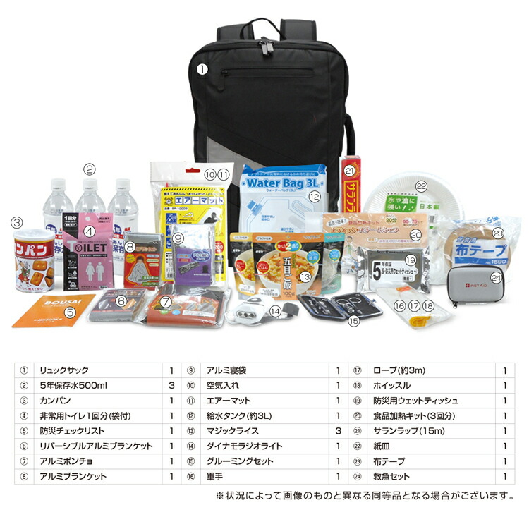 楽天市場】防災セット・非常持ち出し袋 一人用【BR-100062 防災セット