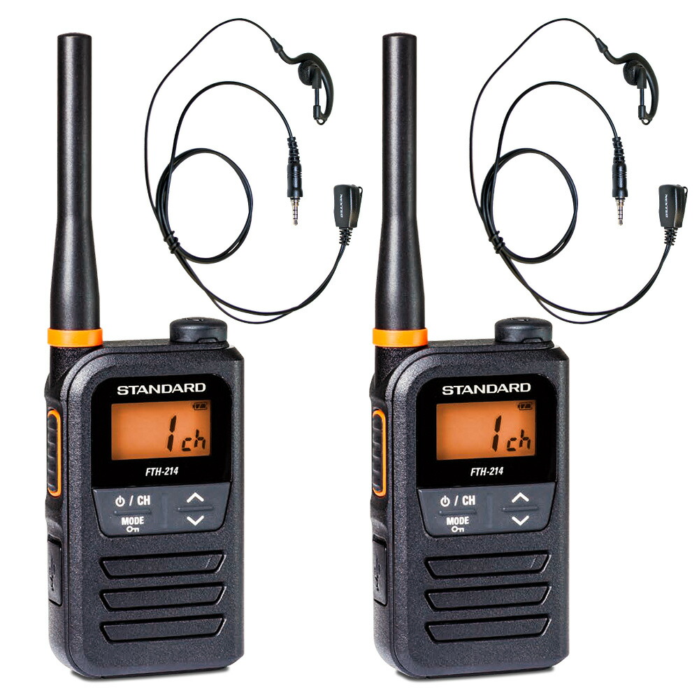 楽天市場】双方向 トランシーバーの通販