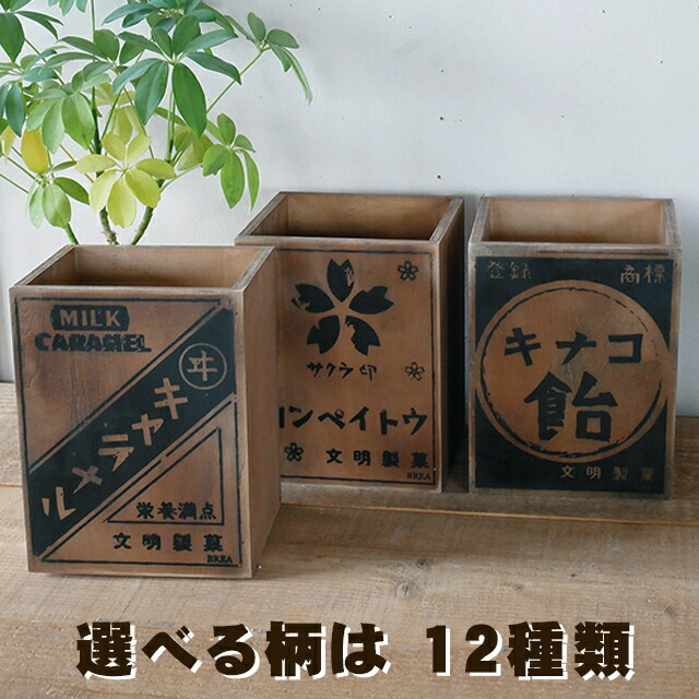 楽天市場】木箱 ダストボックス 4L ゴミ箱 昭和レトロ柄 キャラメル