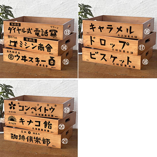 楽天市場】木箱 収納ボックス 大サイズ アンティーク 昭和レトロ 雑貨