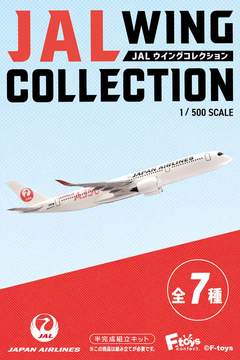 楽天市場】JALウイングコレクション7 05 BOEING 767-300 [旧塗装] 1