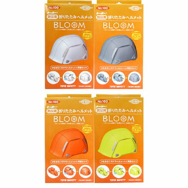 楽天市場】トーヨーセフティー 防災用折りたたみヘルメット BLOOM