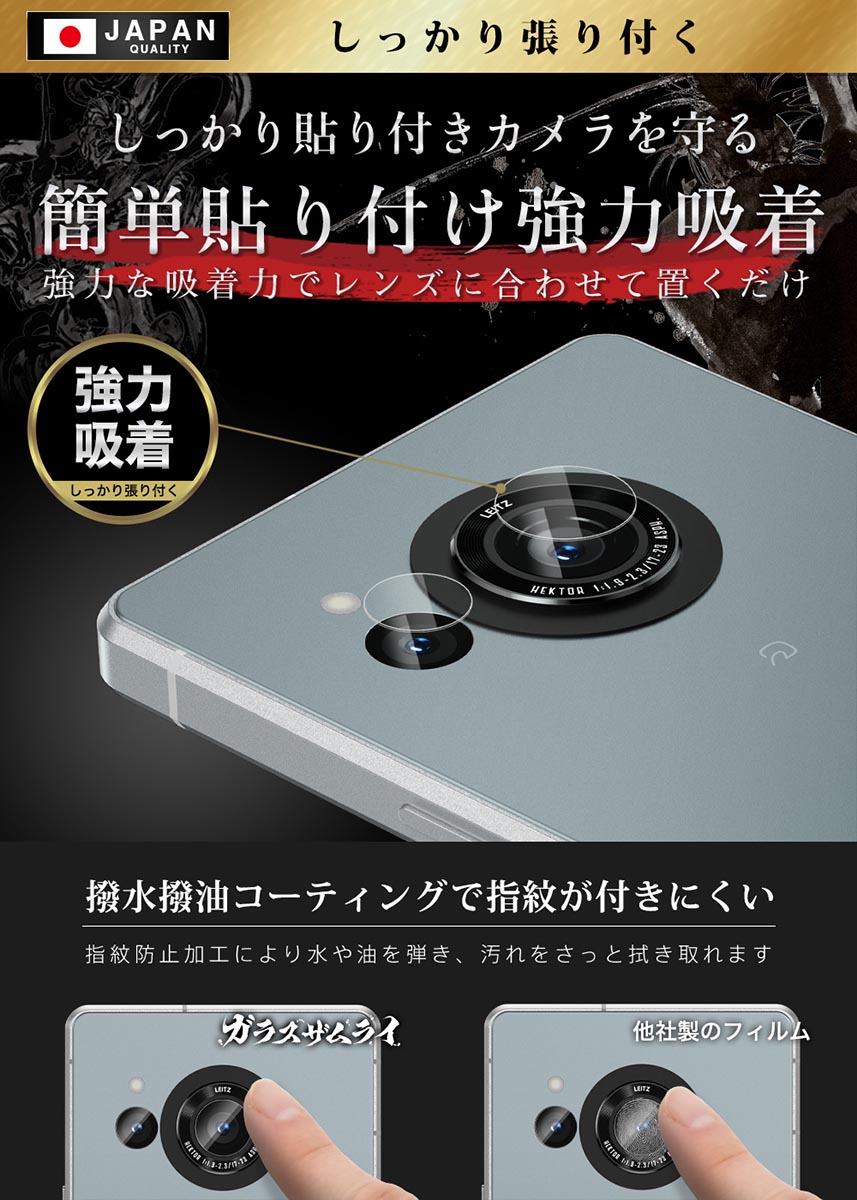 楽天市場】AQUOS R8 SH-52D カメラフィルム カメラカバー ガラス