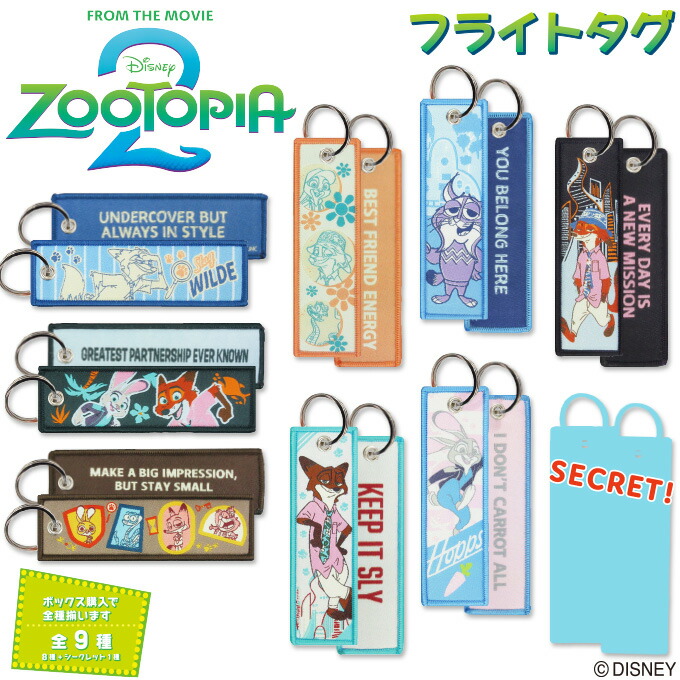 楽天市場】ズートピア2 フライトタグ ディズニー キャラクター グッズ