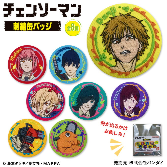 チェンソーマン マンガ展 缶バッジ Amazon.co.jp: チェンソーマン 缶
