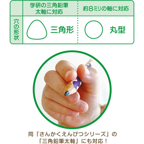 楽天市場】2軸鉛筆ホルダー 三角鉛筆太軸対応 六角軸 丸軸 2Way 延長軸