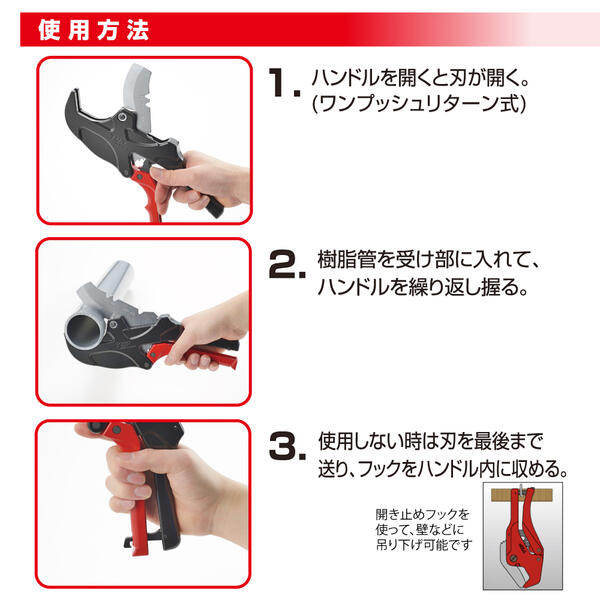楽天市場】トップ工業 エンビパイプカッター 63mmまで対応 R刃 面取り