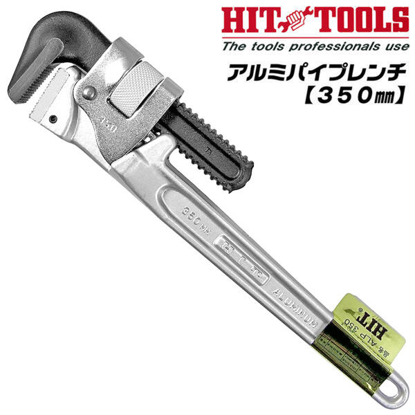 楽天市場】HIT アルミ鍛造製パイプレンチ 350mm 最大口開き 72mm 50A 2