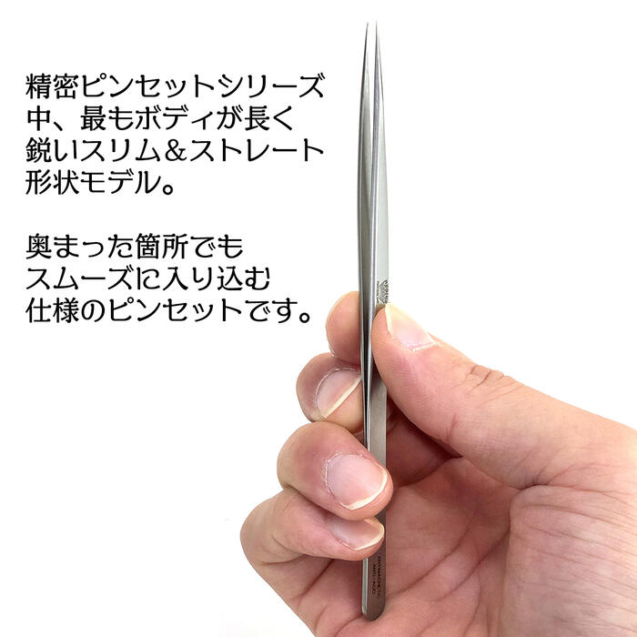 楽天市場】MARUTO 精密ピンセット スリムストレートタイプ 非磁性