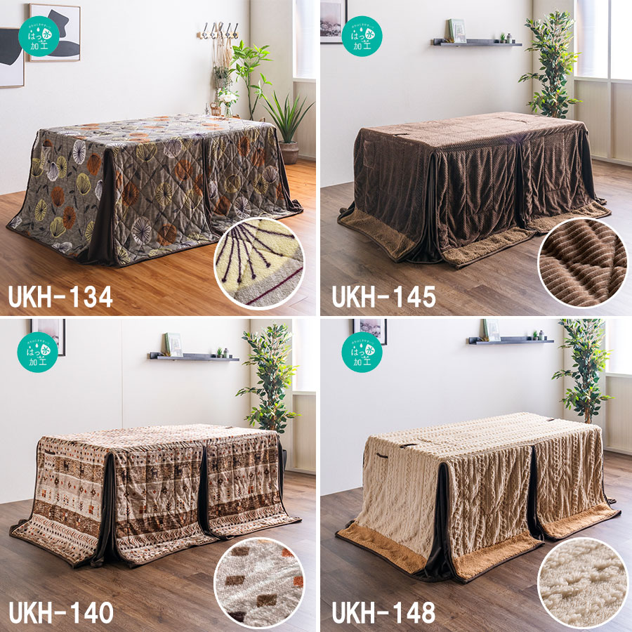 yoshibo⑤カリモク、ダイニング炬燵セット（⑤/⑤） yoshibo②カリモク