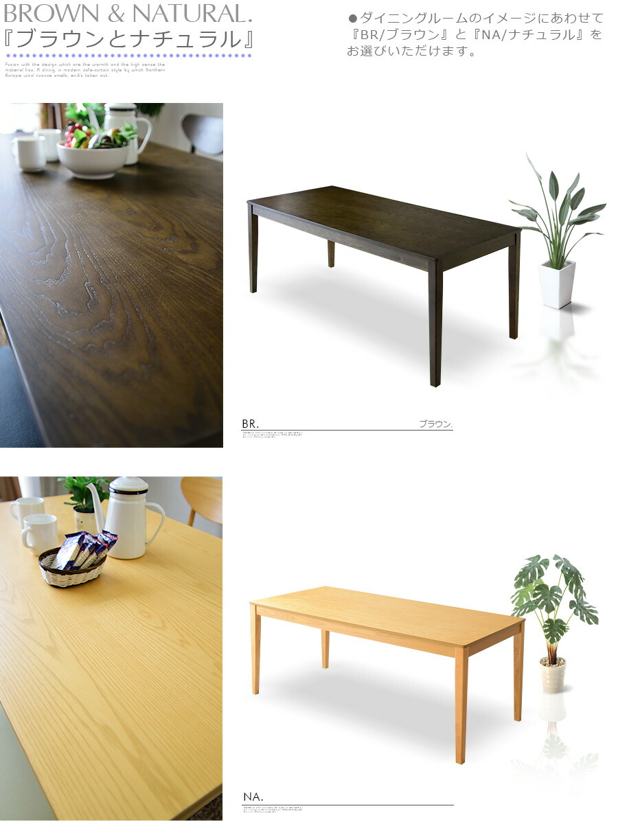 楽天市場】ダイニングテーブル 6人掛け 幅180cm 180×80 長方形 天然木