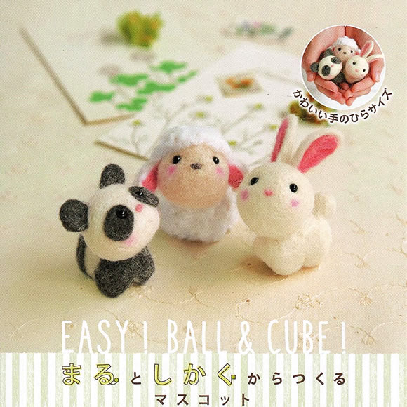 楽天市場】フェルト羊毛/フェルト/手作りキット/簡単/手芸クラフト