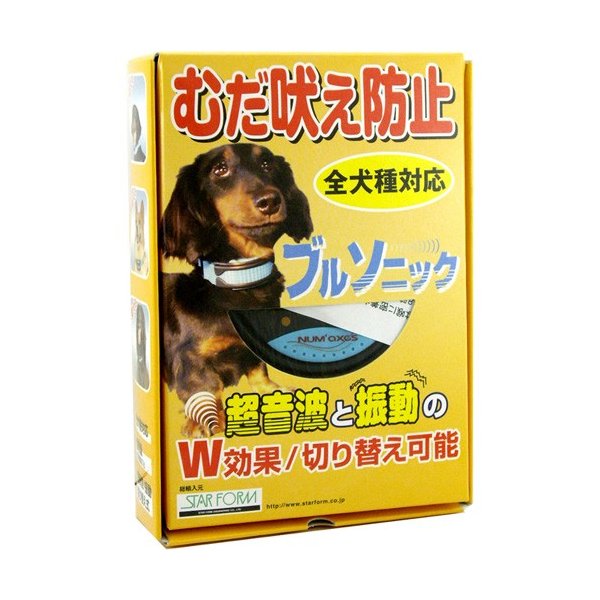犬のむだ吠え防止装置 アボマックス 首輪タイプ 犬用しつけグッズ