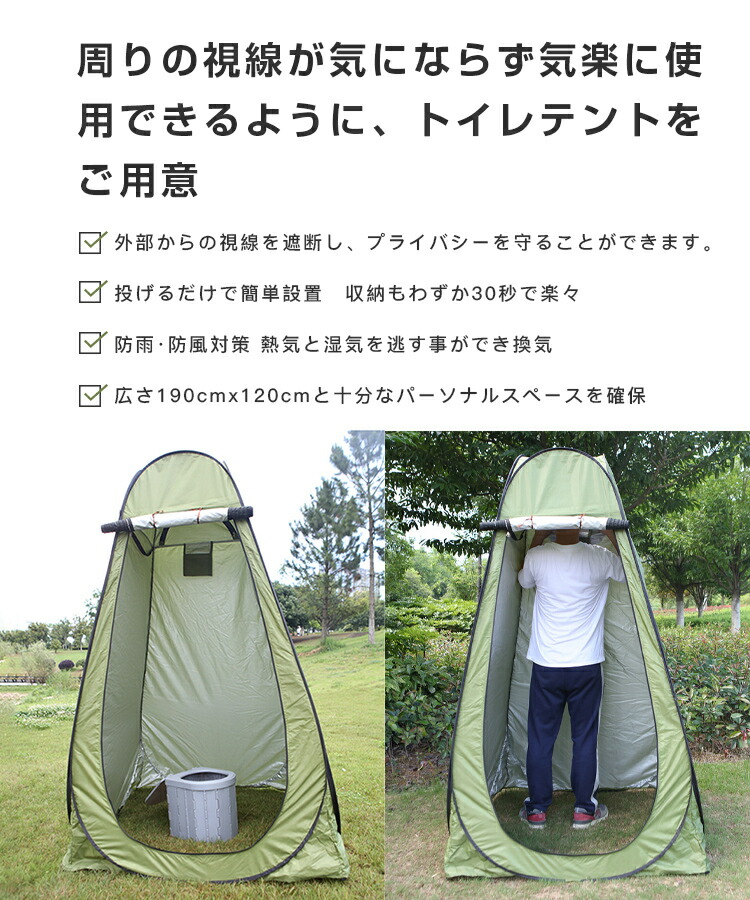 楽天市場】【お得4点セット：テント＋簡易トイレ+凝固剤+処理袋】簡易