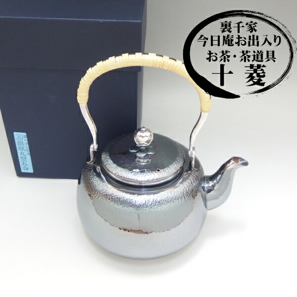 秀峰堂 いぶし銀湯沸かし【極上品】 銀瓶 囲炉裏/お茶道具 秀峰堂